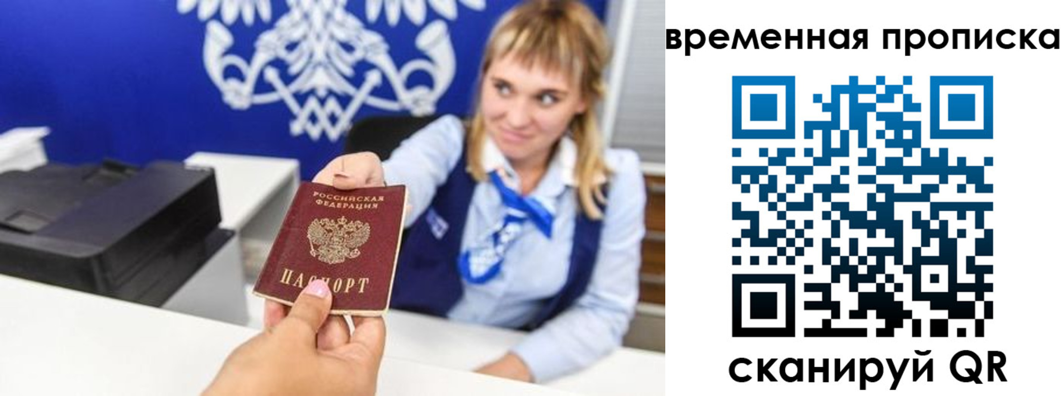 прописка штамп в Хвалынске