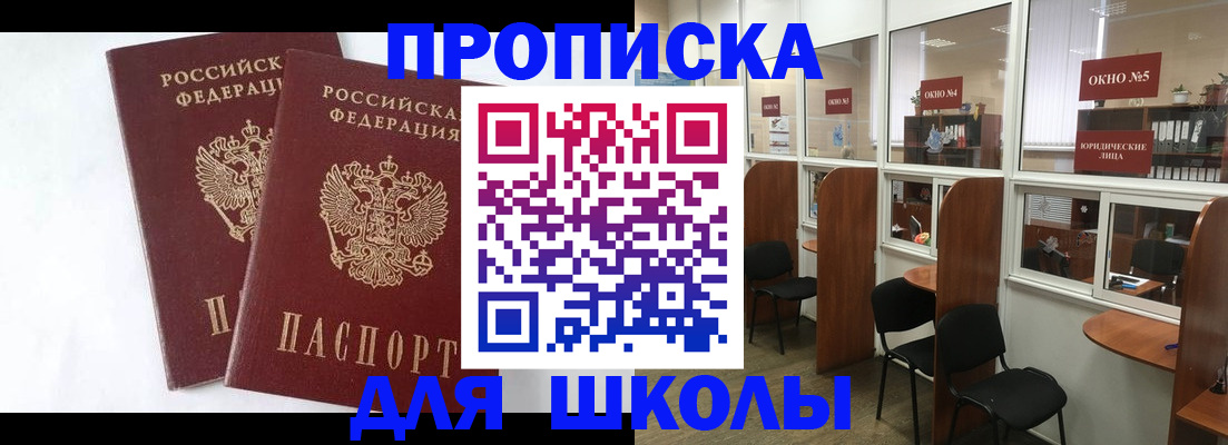 прописка от собственника в Хвалынске