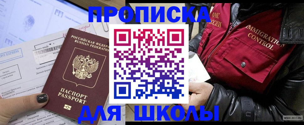 регистрация для дет. сада в Хвалынске