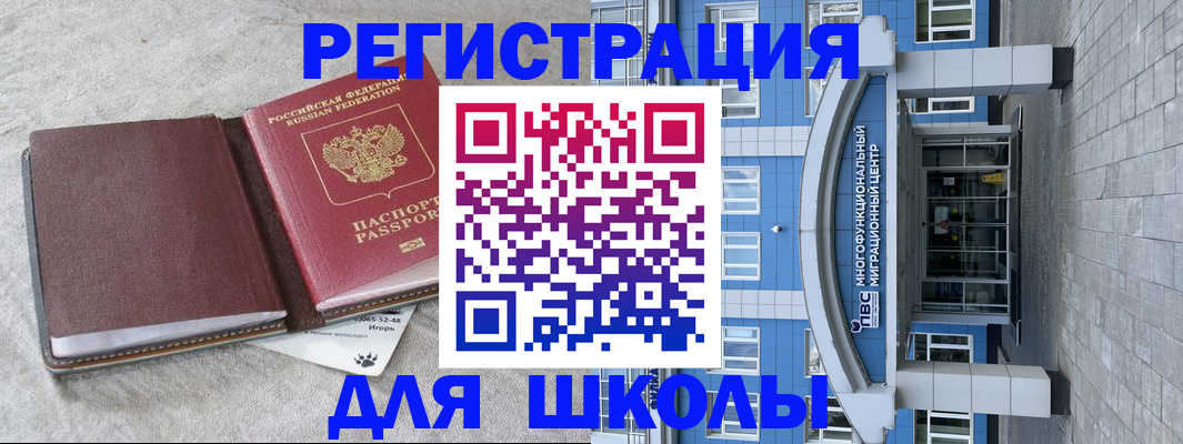 временная прописка в Хвалынске