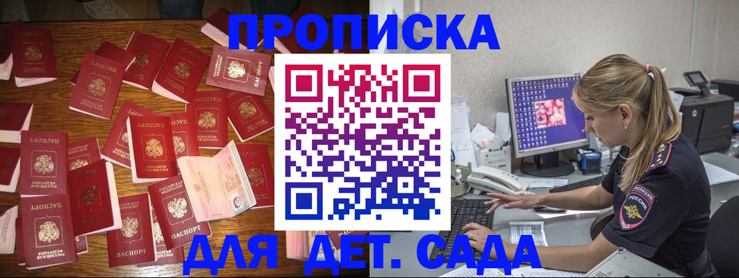 прописка от собственника в Хвалынске