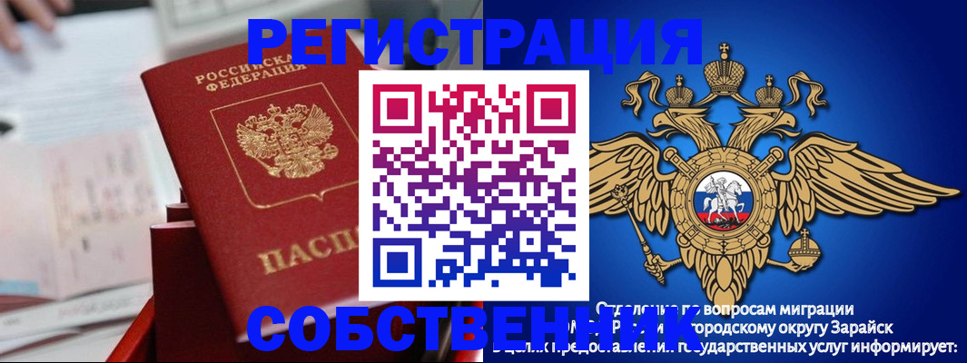 временная регистрация в квартире в Хвалынске
