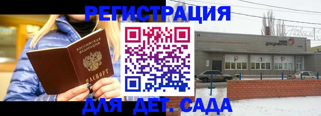 прописка для работы в Хвалынске