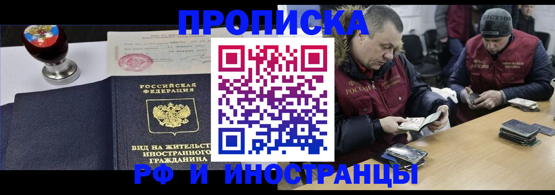 временная регистрация для всех в Хвалынске